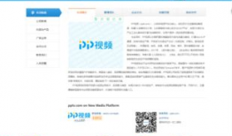 pp视频网站,畅享海量影视资源，打造个性化观影体验